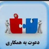 استخدام رسمی شرکت