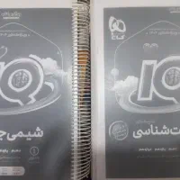 زیست  و شیمی ایکیو جامع کنکور