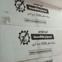 براکت ال ای دی،مهتابی ال ای دی،چراغ خطی روکار|لامپ و چراغ|تهران, فردوسی|دیوار