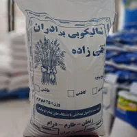 برنج صدری گوهر طارم