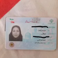 کارت ملی و گواهینامه پیدا شده