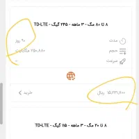 اینترنت td lte  با سیمکارت