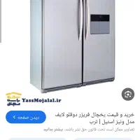 یخچال فریزر نیر لایف|یخچال و فریزر|خرم‌آباد, |دیوار