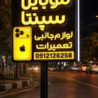 تابلو سازی چلنیوم و نئونی طراحی رایگان طرح شما