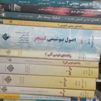 کتاب های تخصصی شیمی  و المپیاد|کتاب و مجله آموزشی|اندیشه, شهرک المهدی|دیوار