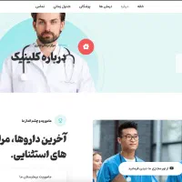 طراحی سایت|خدمات رایانه‌ای و موبایل|تهران, دکتر هوشیار|دیوار