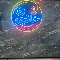 نیروی خانم کانتر دار و صبحانه زن ، ظرفشور