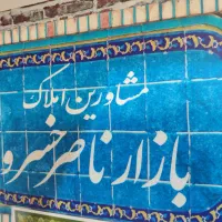 اجاره مغازه 35 بر پانزده خرداد/بازار بزرگ