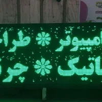 تابلو روان سبز کاملا سالم در ابعاد 270*110