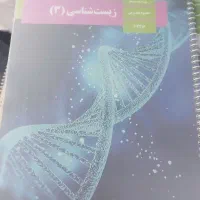 کتاب درسی و کمک درسی