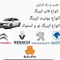 انواع ایربگ و یونیت