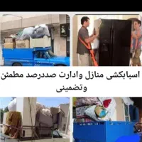 وانت بار
