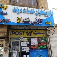 استخدام در کافی نت