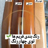 چوب کلاسیک|آینه|نورآباد, |دیوار