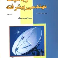 تدریس ریاضی،فیزیک و برق توسط دکتری برق(آذراستمال)