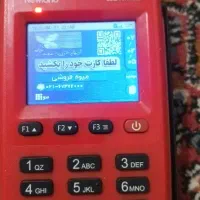 کارتخوان سیار