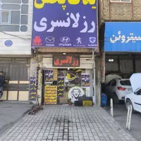 لنت خودروهای ایرانی وخارجی