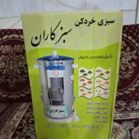سبزی خرد کن درحدنو