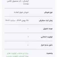 دنا۶دنده توربواپشنال