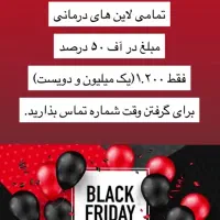 فشیال دربلک فرایدی|خدمات آرایشگری و زیبایی|رشت, حمیدیان|دیوار