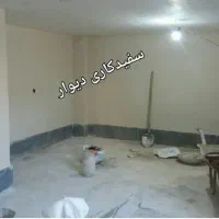 سیمانکاری|خدمات پیشه و مهارت|آشخانه, |دیوار