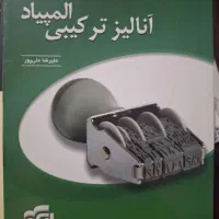 تعدادی کتاب از جمله کتاب های المپیاد ریاضی|کتاب و مجله آموزشی|کرج, چهارصد دستگاه|دیوار