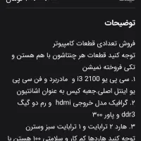 هارد یک و دو ترا ،مادر برد و سی پی یو|قطعات و لوازم جانبی رایانه|شیراز, زرهی|دیوار