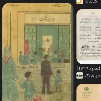 کتاب ادبیات قدیمی