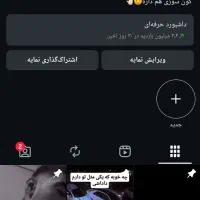 پیج فعال اینستاگرامی|لوازم جانبی موبایل و تبلت|اصفهان, زهران|دیوار