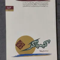 کتاب|کتاب و مجله ادبی|شیراز, گل سرخ|دیوار