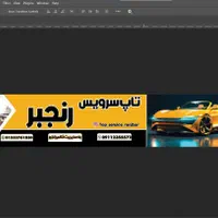 چاپ پرچم ساحلی چاپ بنرتراکت مهرسازی فوری چاپ تیشرت|خدمات پیشه و مهارت|رشت, سعدی (تختی)|دیوار