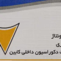 سرویس کار اسانسور