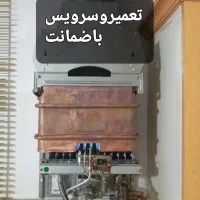تعمیرات سرویس فنی تخصصی پمپ آب.آبگرمکن.|خدمات پیشه و مهارت|رشت, معلم|دیوار