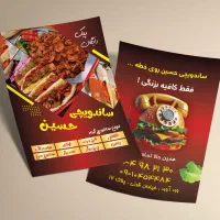 تخفیف ویژه چاپ تراکت ، کارت ویزیت و  غیره