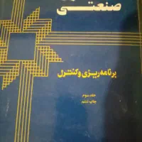کتابهای دانشگاهی.در حد نو سالم.|کتاب و مجله آموزشی|پاسارگاد, |دیوار