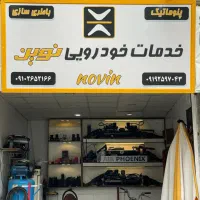 فروش و انجام خدمات پنوماتیک