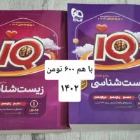 کتاب تست کنکور تجربی(نصف قیمت)|کتاب و مجله آموزشی|اصفهان, خانه اصفهان|دیوار