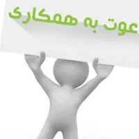 دعوت به همکاری ویژه آرایشگران مردانه و زنانه