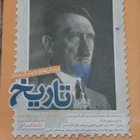 کتاب خیلی سبز رشته انسانی