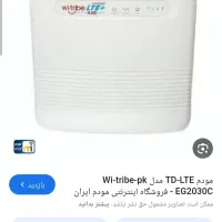 مودم سیمکارتی