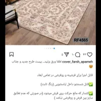 دو عدد روفرشی کشدار ۶ متری