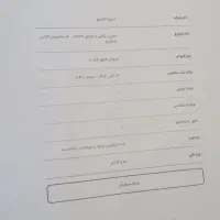 حواله سمند سورن