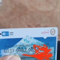 باسلام مدارک بنام عبدالباقی آچگزی گمشده