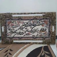 تابلوی وان یکاد نو|تابلو فرش|مشهد, طلاب|دیوار