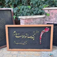 تابلو کالیگرافی، دکوراتیو، فرش و خط|تابلو، نقاشی، عکس|کرج, کمال‌شهر|دیوار