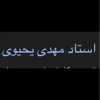 جزوه فیزیک یحیوی ۵۰ تومان
