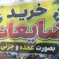 کارگر شبانه روزی