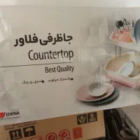 آب چکان دوطبقه