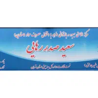 کمپ ترک اعتیاد