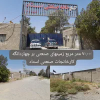 فروش کارخانه ۱ هکتار چهاردانگه